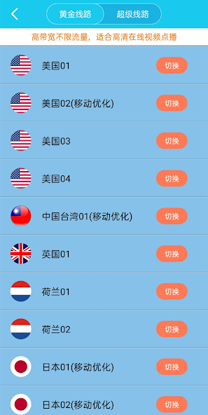 旋风加速度器x353cc版本android下载效果预览图