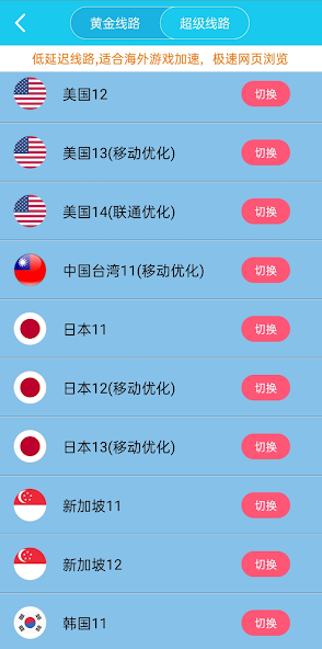 旋风加速度器x353cc版本android下载效果预览图