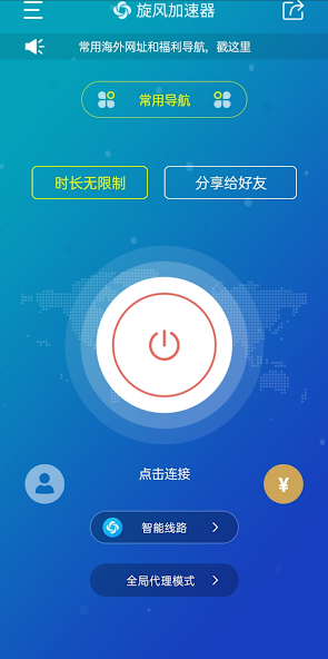 旋风加速度器x353cc版本android下载效果预览图